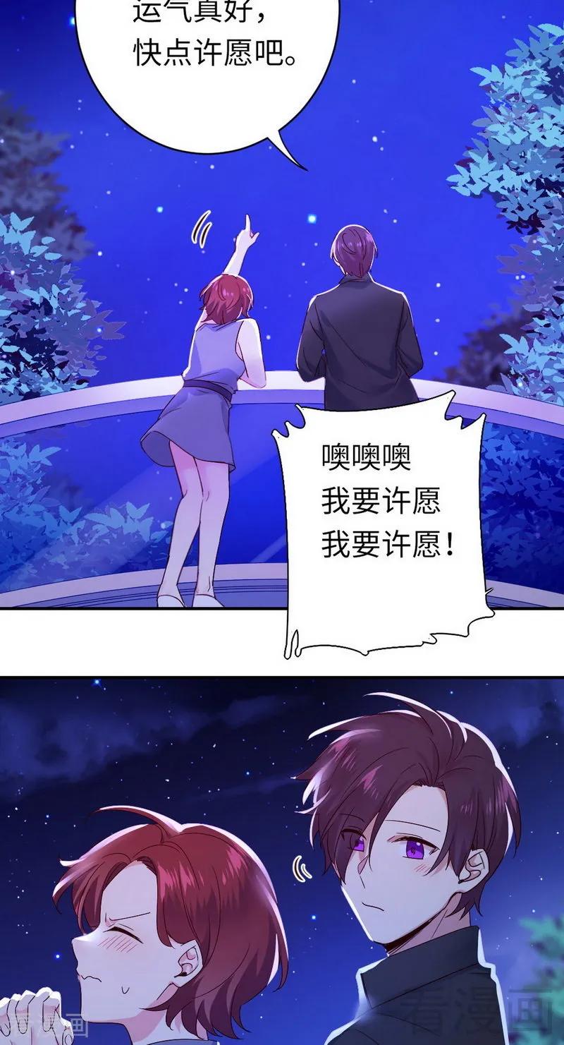 《甜蜜拍档》第145话 心意 第20页