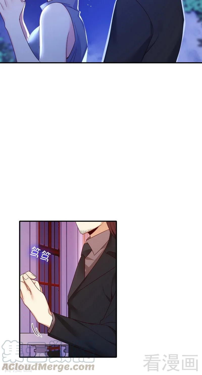 《甜蜜拍档》第145话 心意 第21页