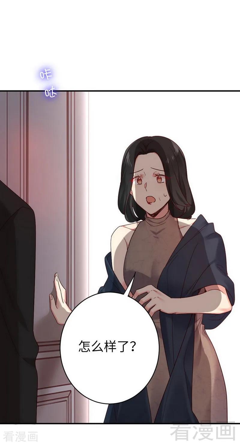 《甜蜜拍档》第145话 心意 第22页