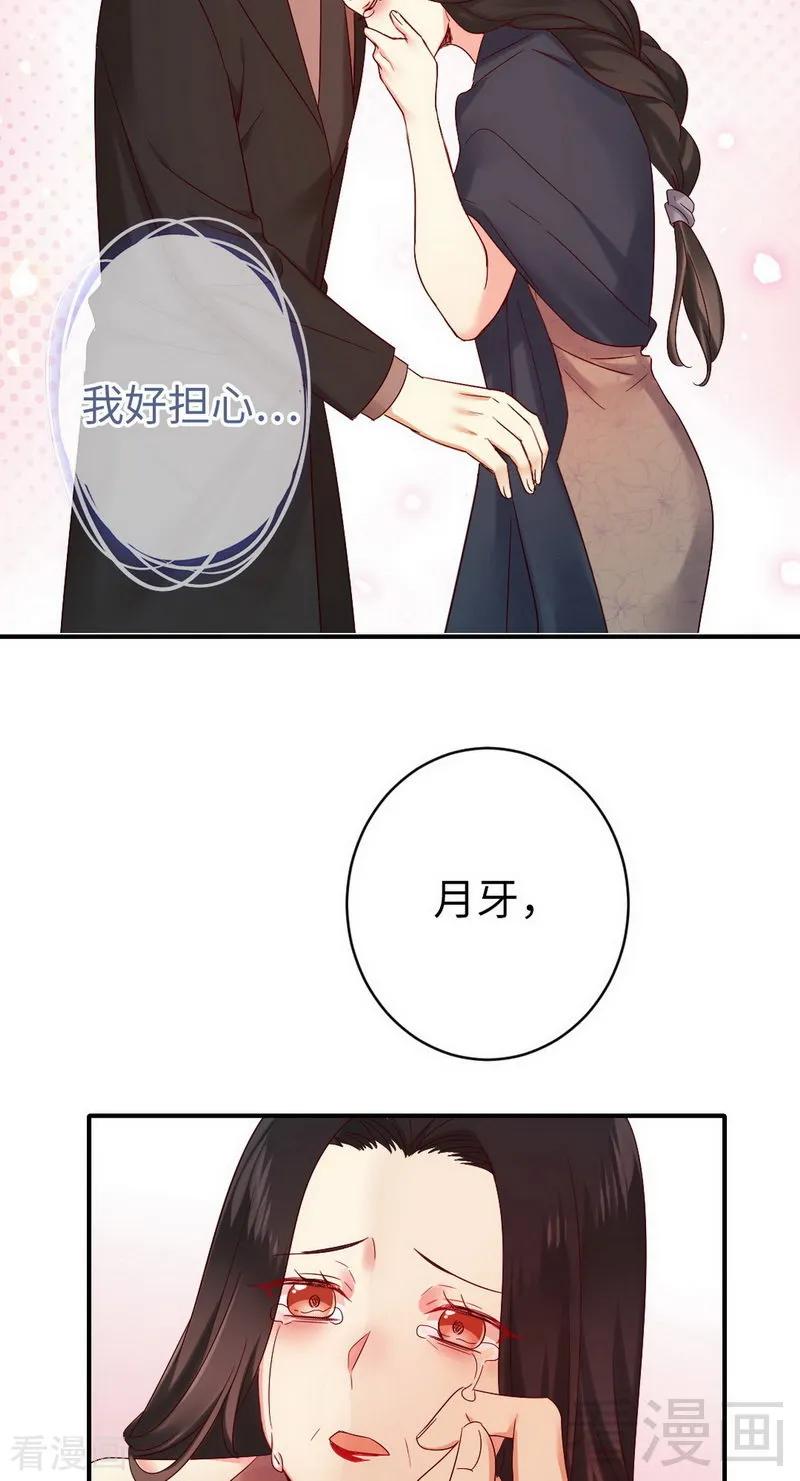《甜蜜拍档》第145话 心意 第24页