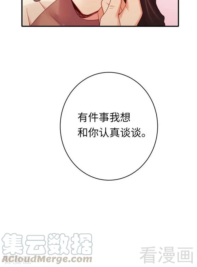 《甜蜜拍档》第145话 心意 第25页