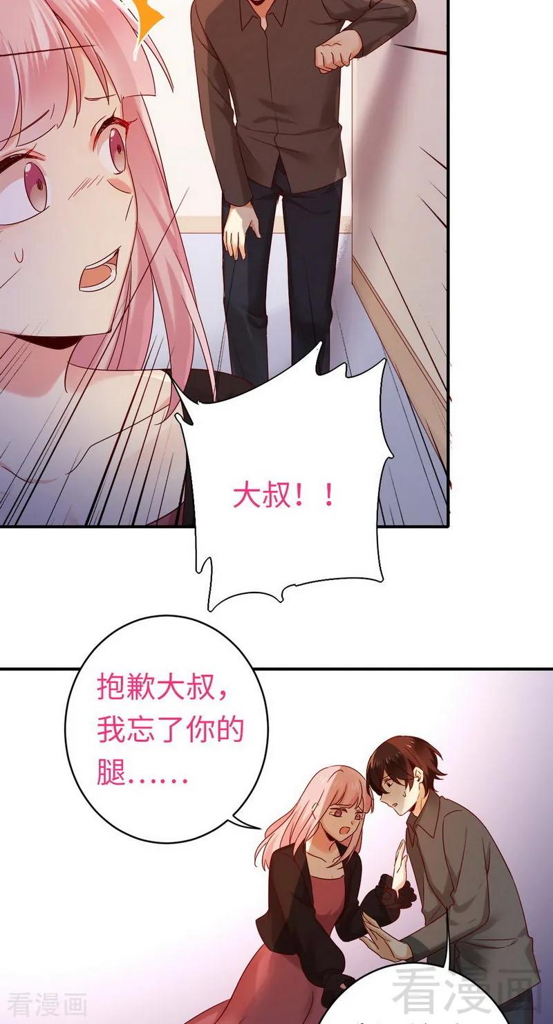 《甜蜜拍档》第145话 心意 第3页