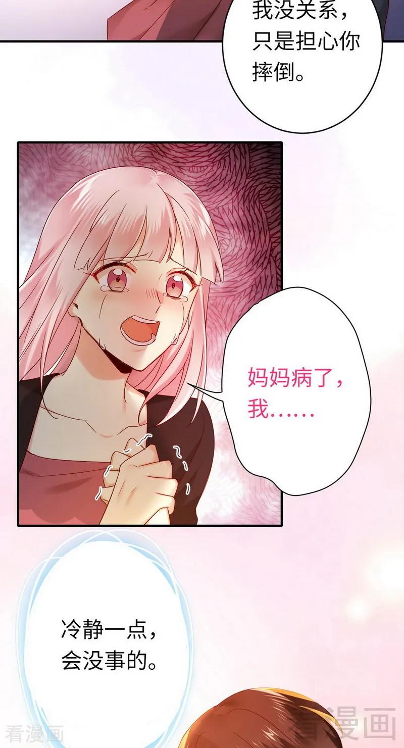 《甜蜜拍档》第145话 心意 第4页