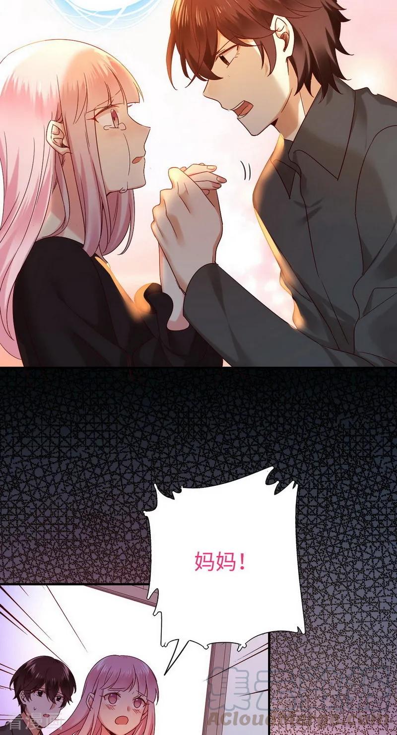 《甜蜜拍档》第145话 心意 第5页