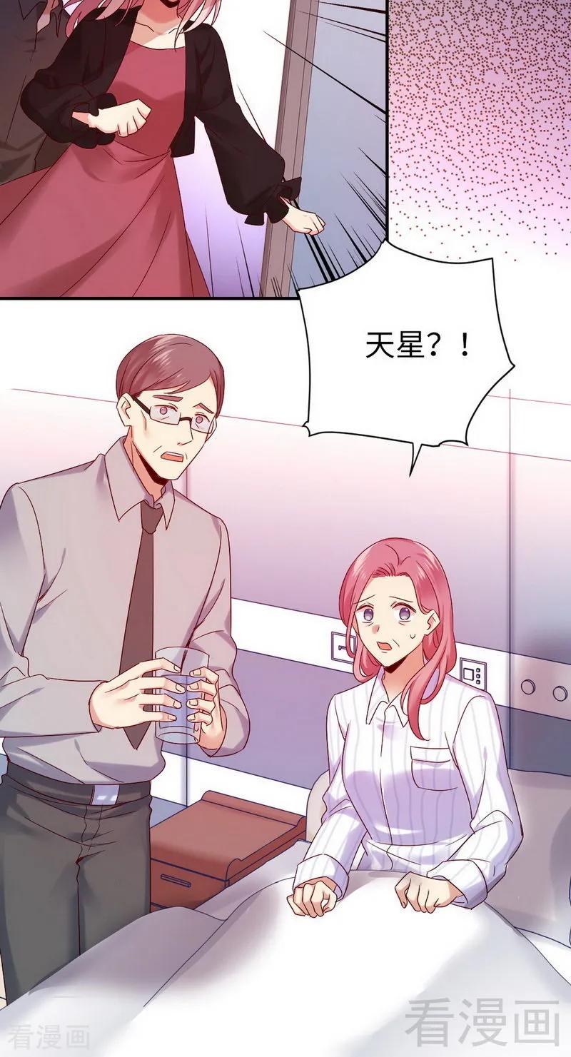 《甜蜜拍档》第145话 心意 第6页
