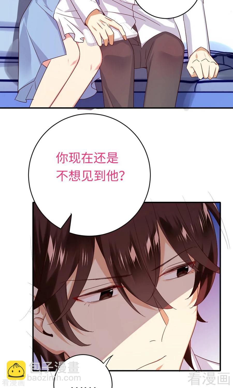 《甜蜜拍档》第146话 无法参加的婚礼 第10页