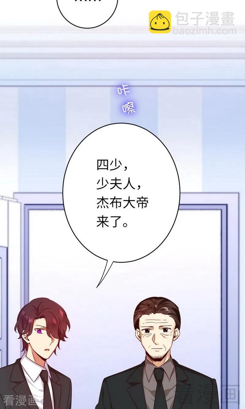 《甜蜜拍档》第146话 无法参加的婚礼 第11页