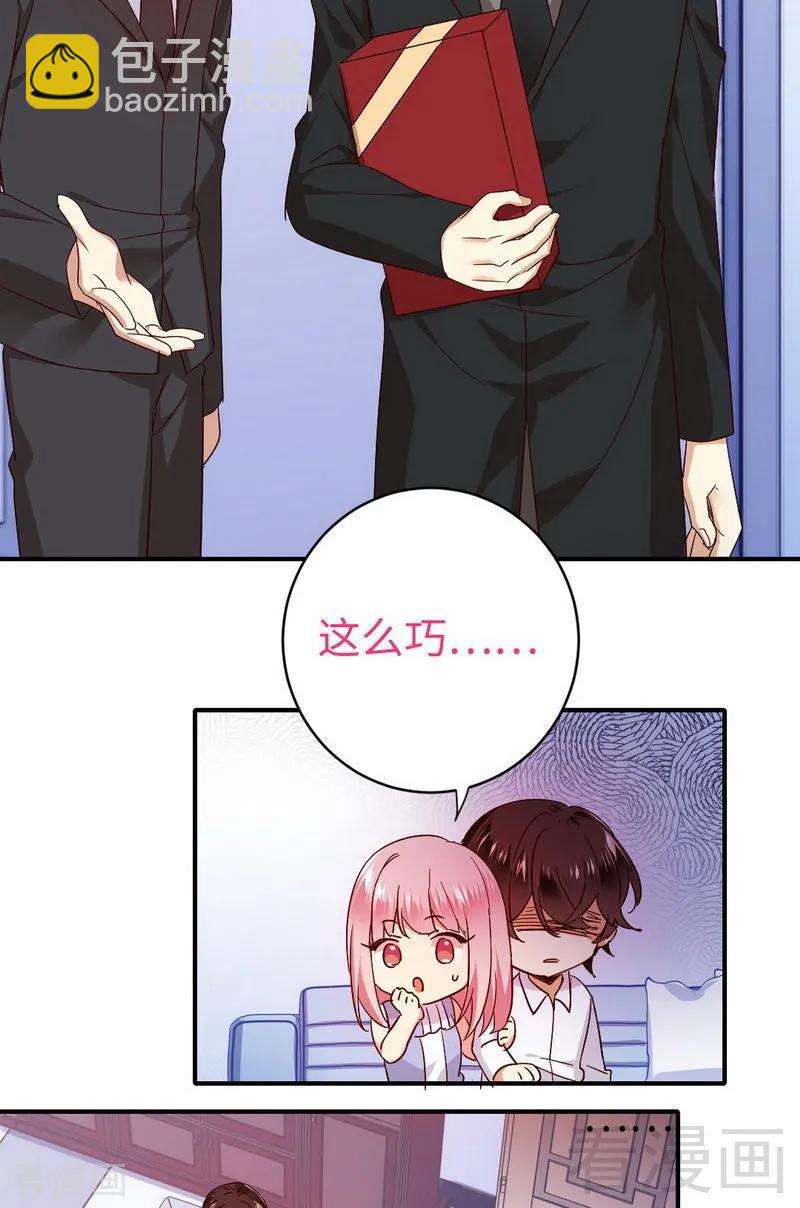 《甜蜜拍档》第146话 无法参加的婚礼 第12页