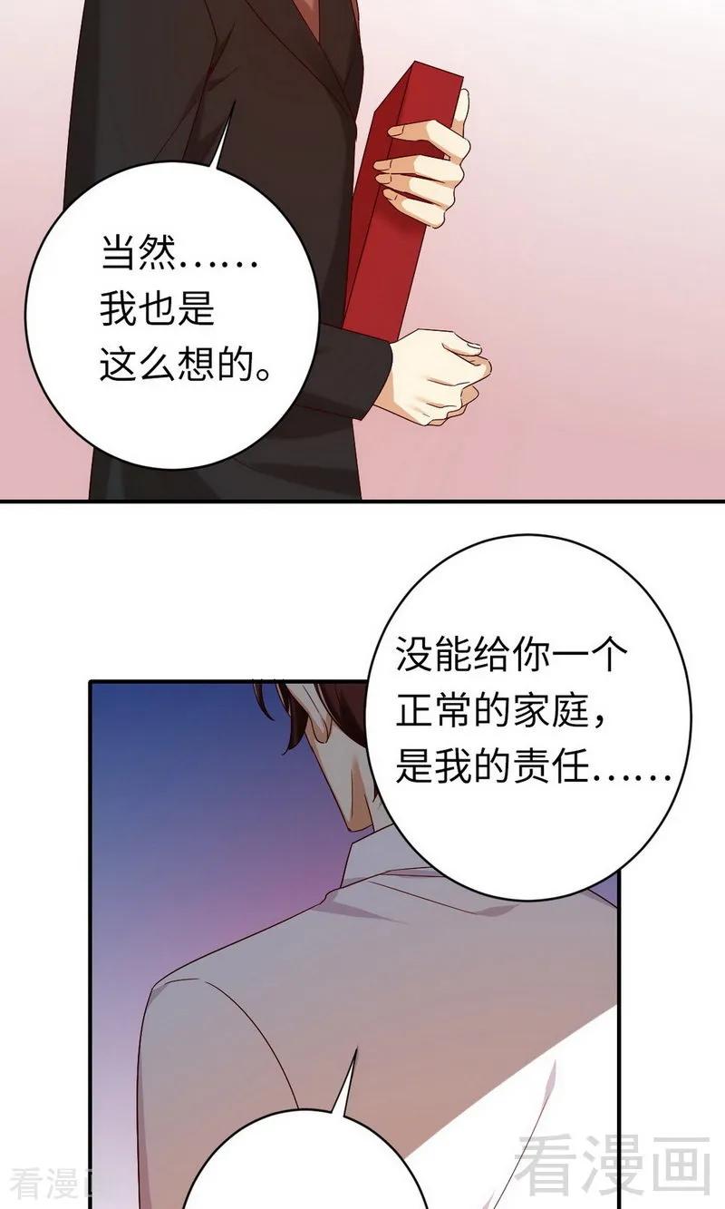 《甜蜜拍档》第146话 无法参加的婚礼 第15页