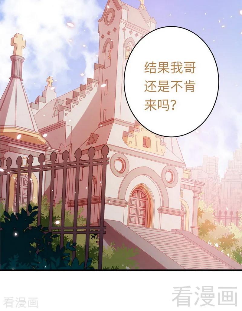 《甜蜜拍档》第146话 无法参加的婚礼 第19页
