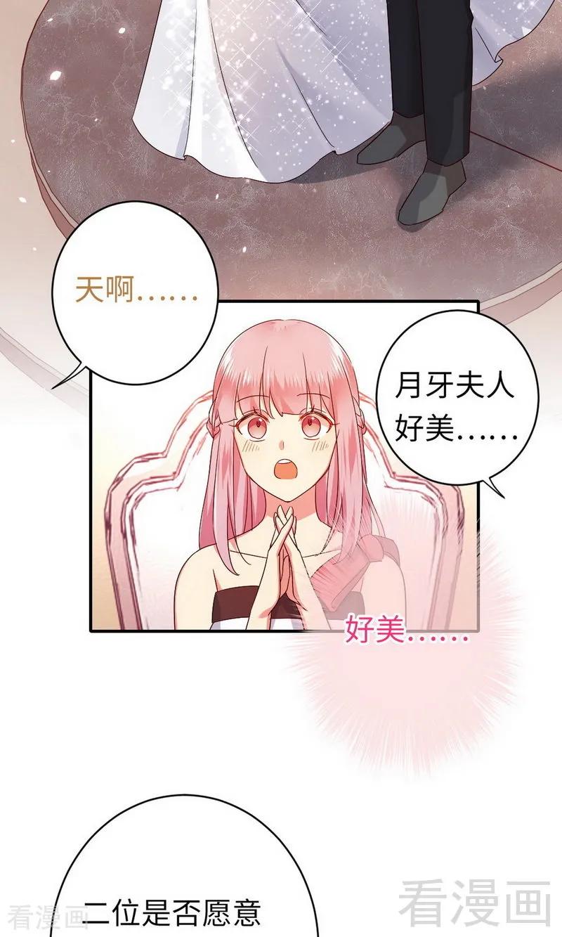 《甜蜜拍档》第146话 无法参加的婚礼 第22页