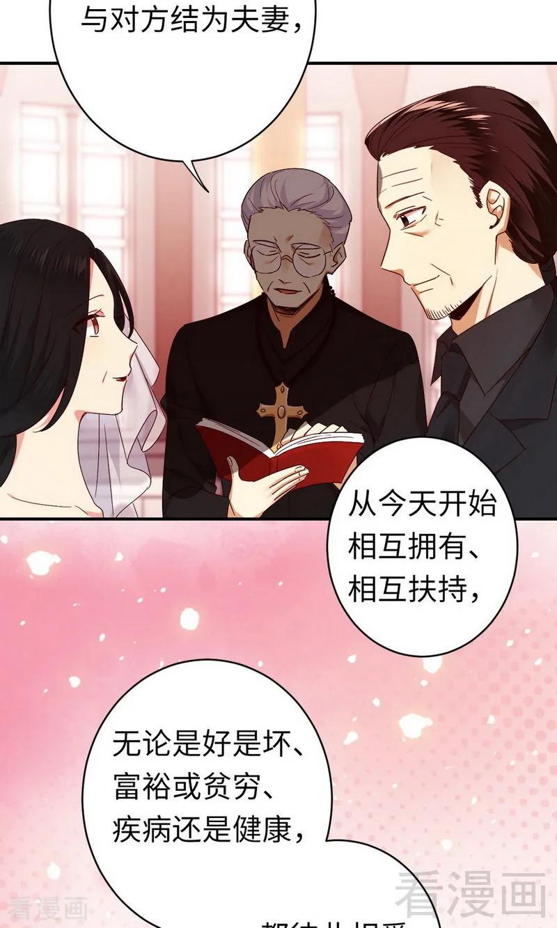 《甜蜜拍档》第146话 无法参加的婚礼 第23页