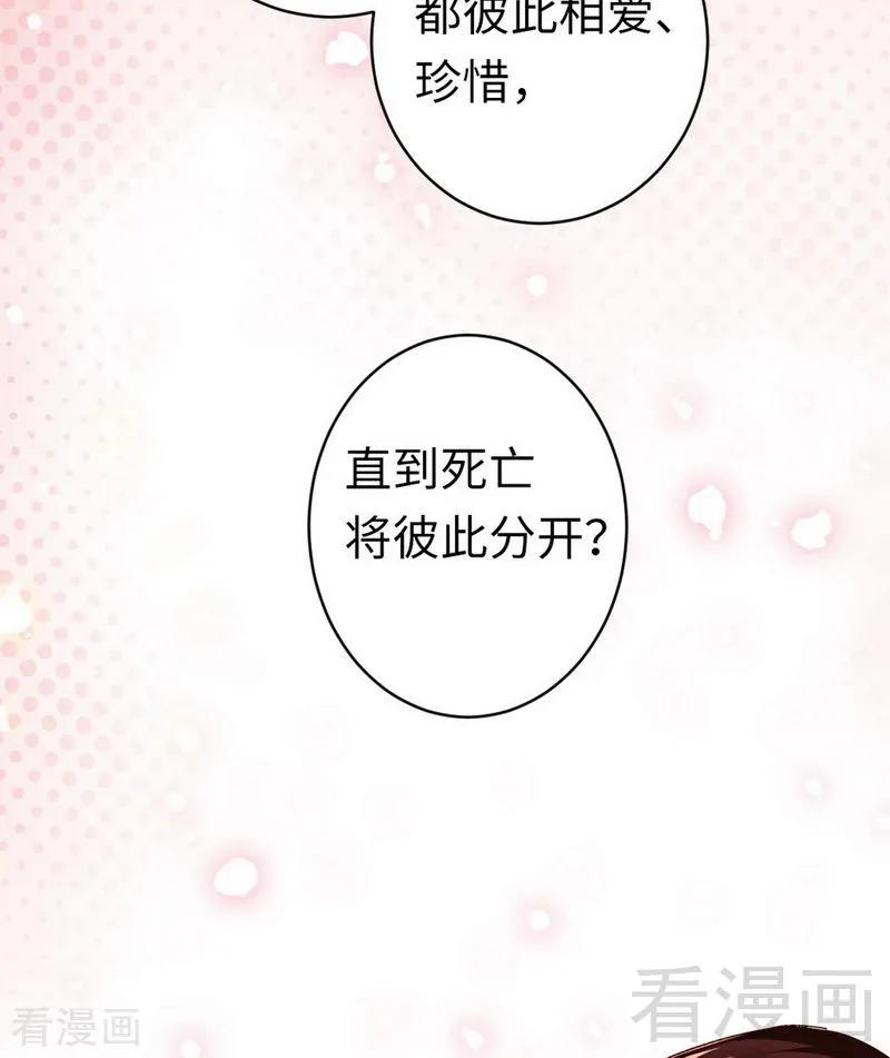 《甜蜜拍档》第146话 无法参加的婚礼 第24页