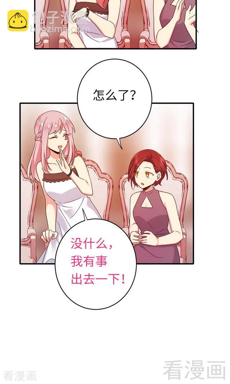 《甜蜜拍档》第146话 无法参加的婚礼 第27页