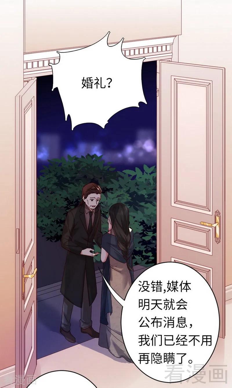 《甜蜜拍档》第146话 无法参加的婚礼 第2页