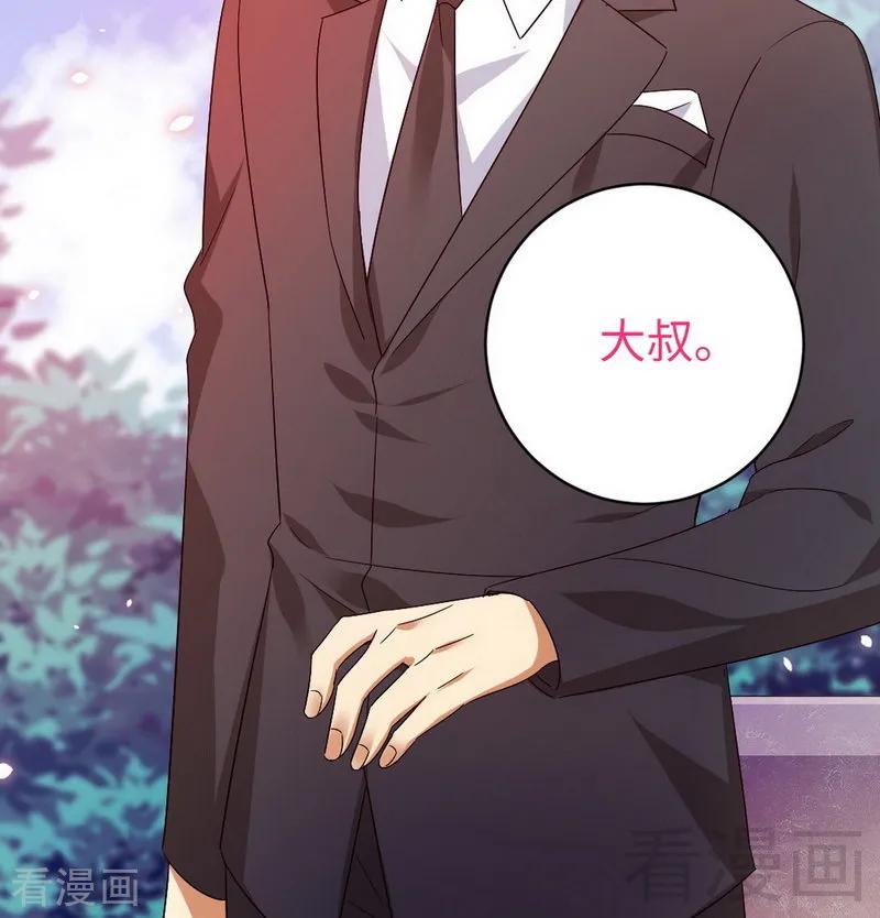 《甜蜜拍档》第146话 无法参加的婚礼 第30页