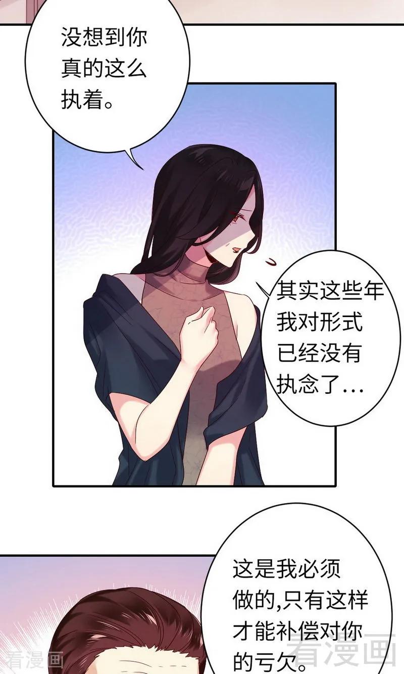 《甜蜜拍档》第146话 无法参加的婚礼 第3页