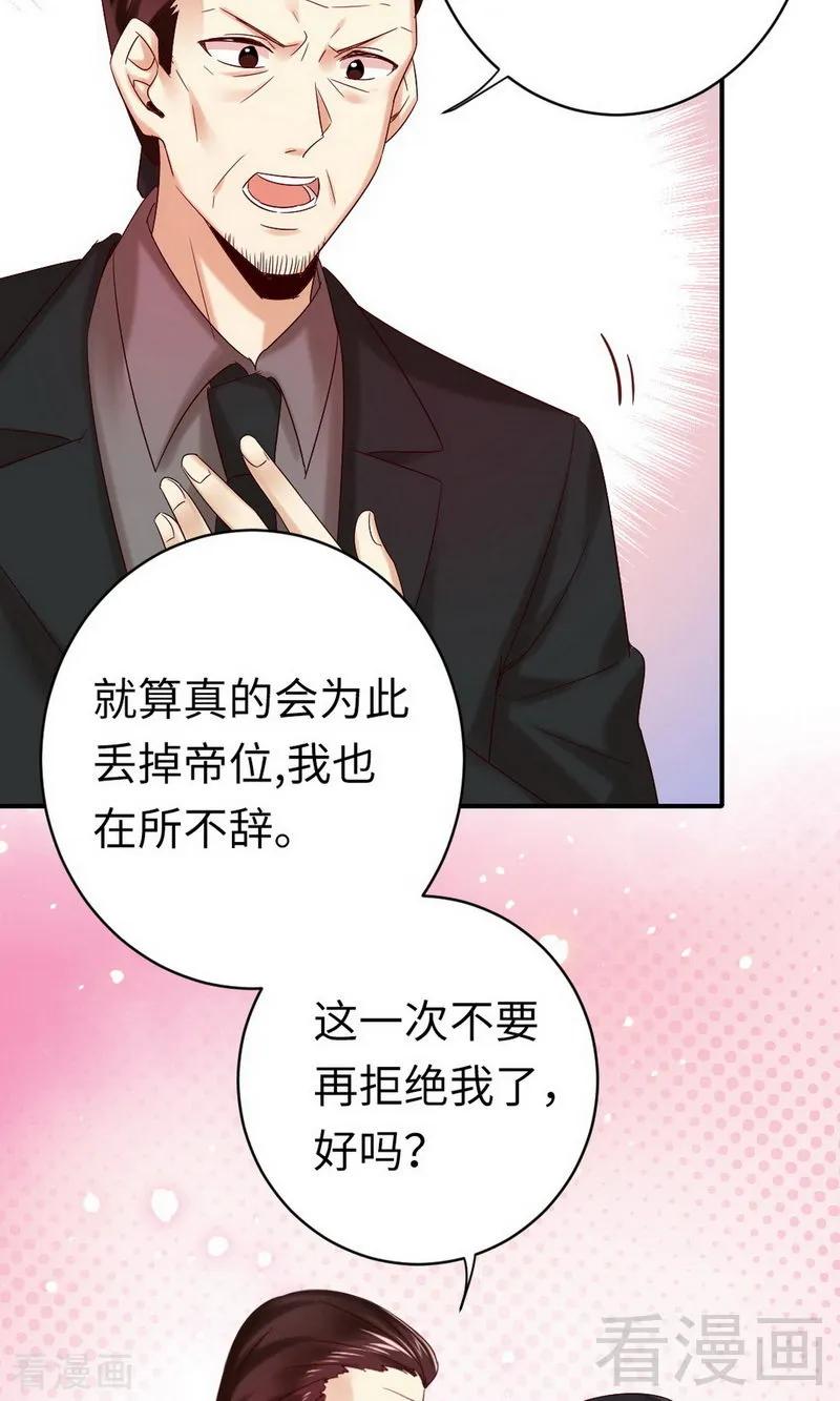 《甜蜜拍档》第146话 无法参加的婚礼 第4页