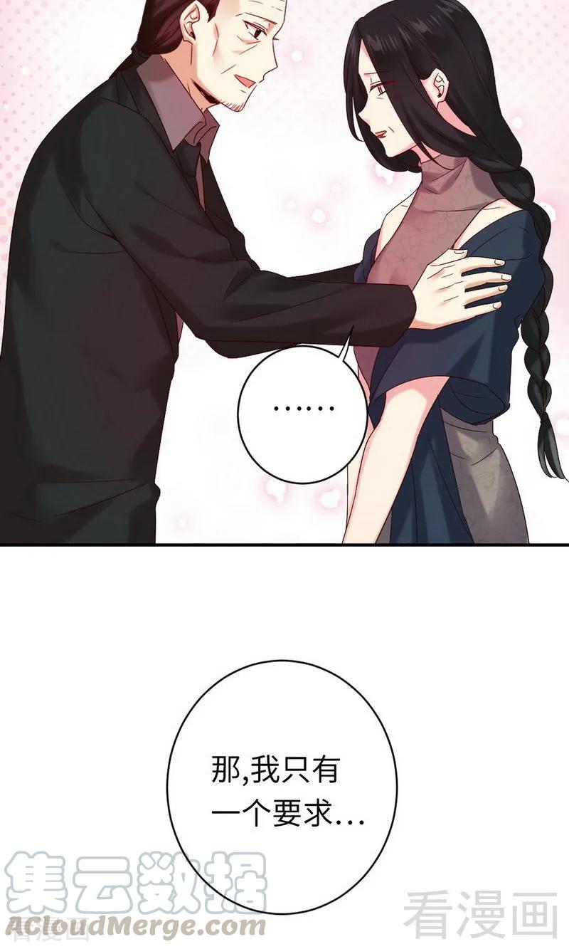 《甜蜜拍档》第146话 无法参加的婚礼 第5页