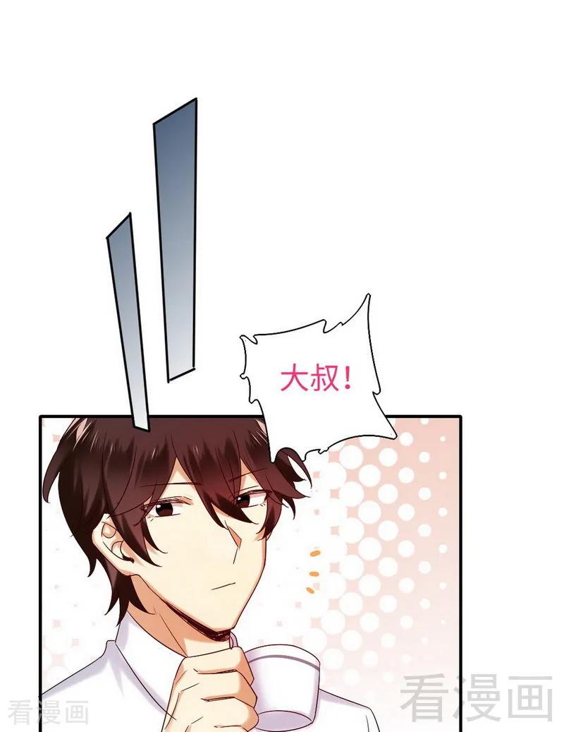 《甜蜜拍档》第146话 无法参加的婚礼 第6页