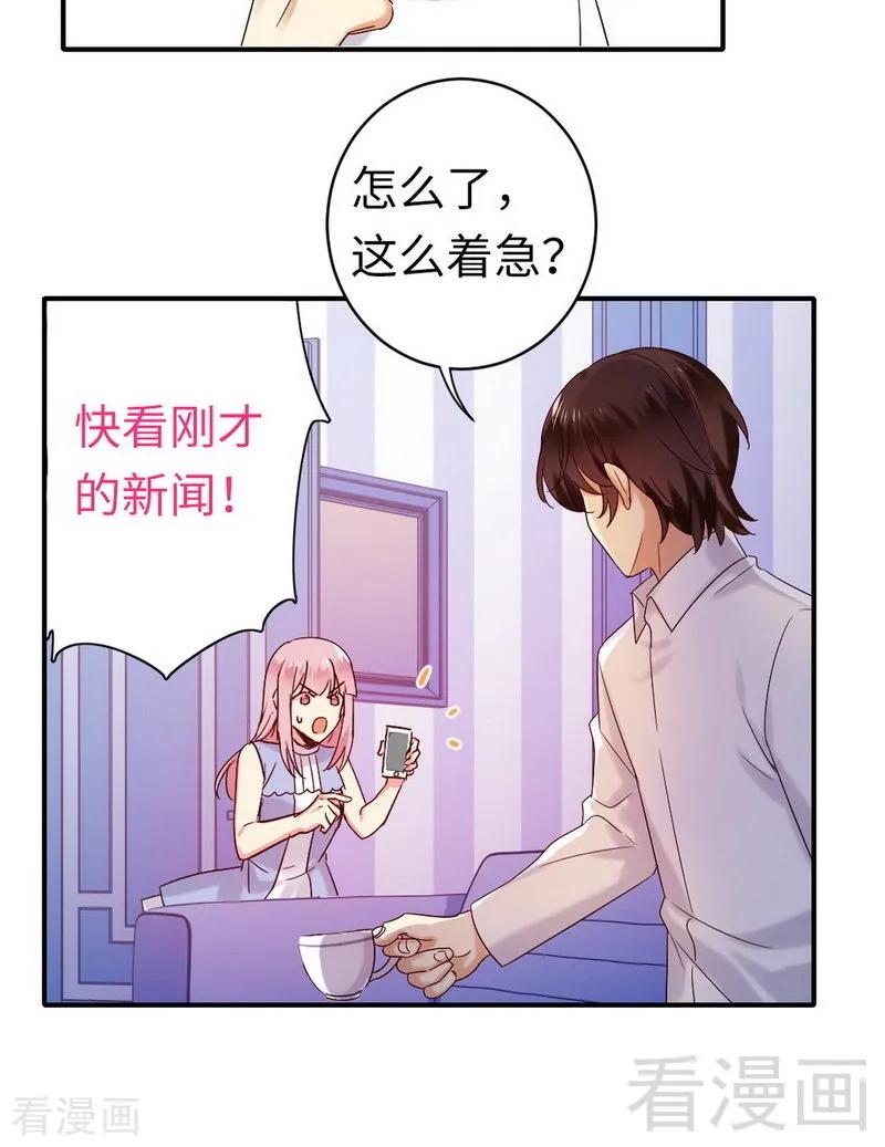《甜蜜拍档》第146话 无法参加的婚礼 第7页