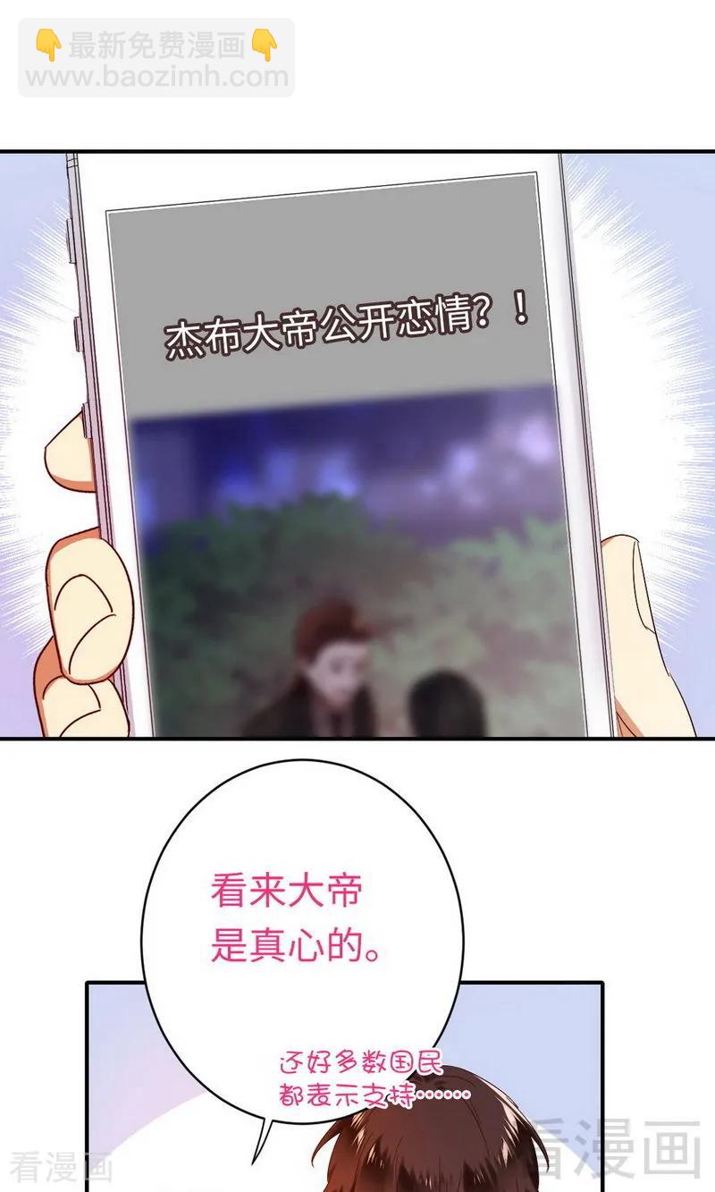 《甜蜜拍档》第146话 无法参加的婚礼 第8页
