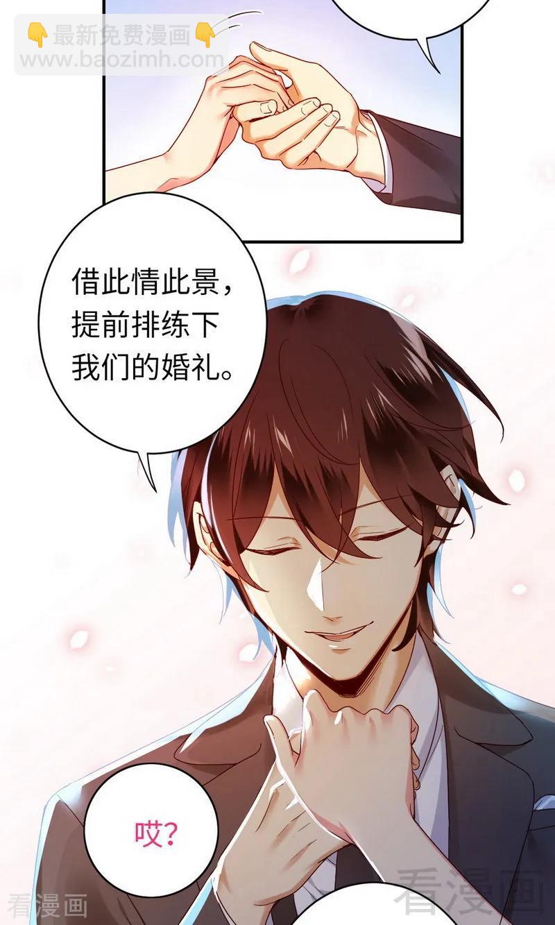 《甜蜜拍档》第147话 我们的婚礼 第11页