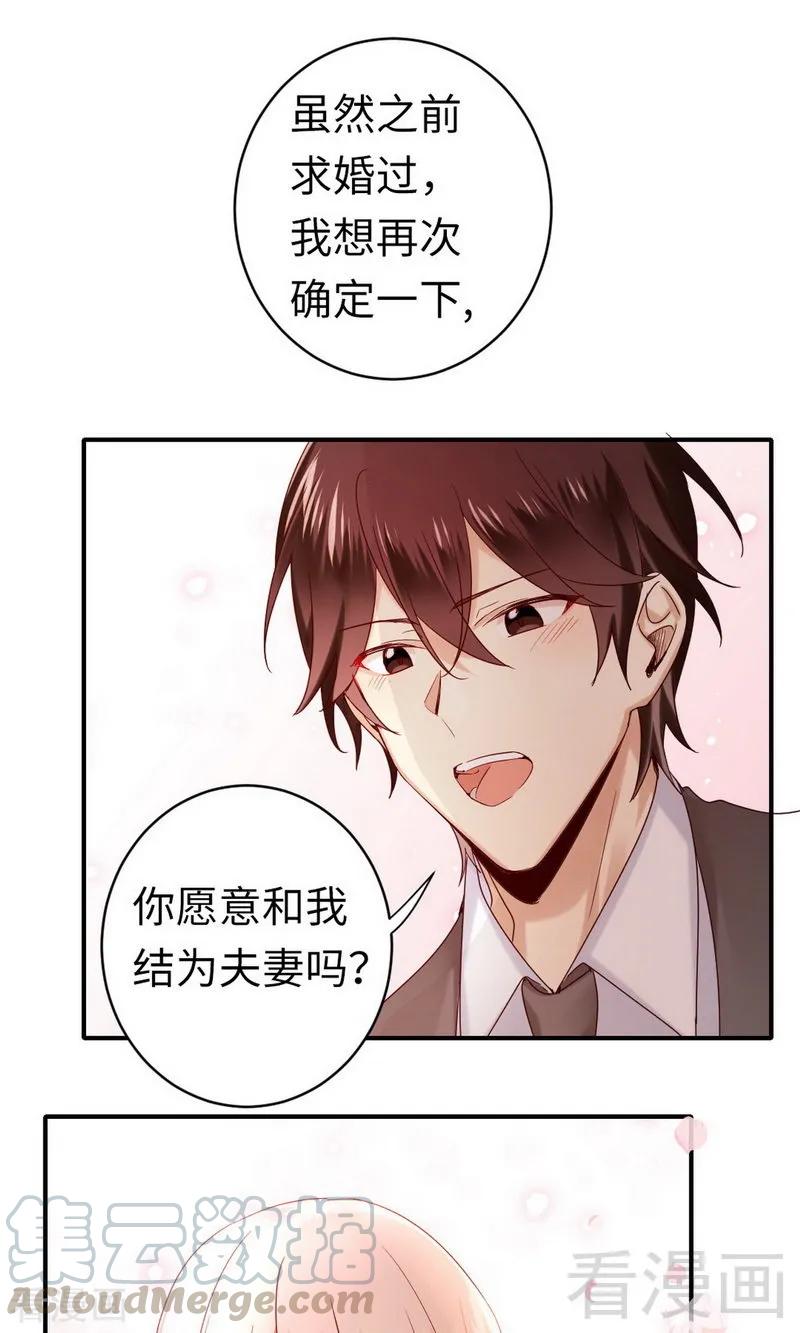 《甜蜜拍档》第147话 我们的婚礼 第13页