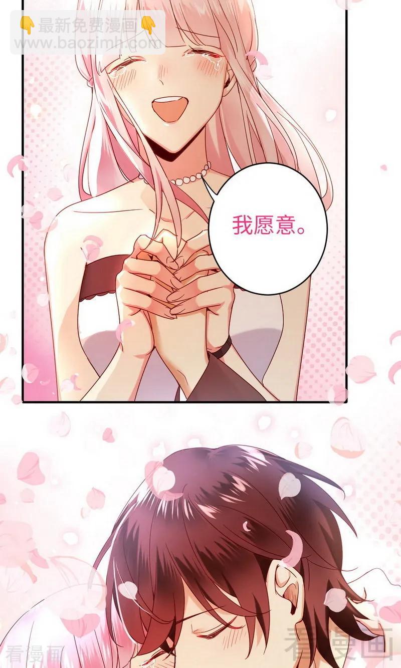 《甜蜜拍档》第147话 我们的婚礼 第14页