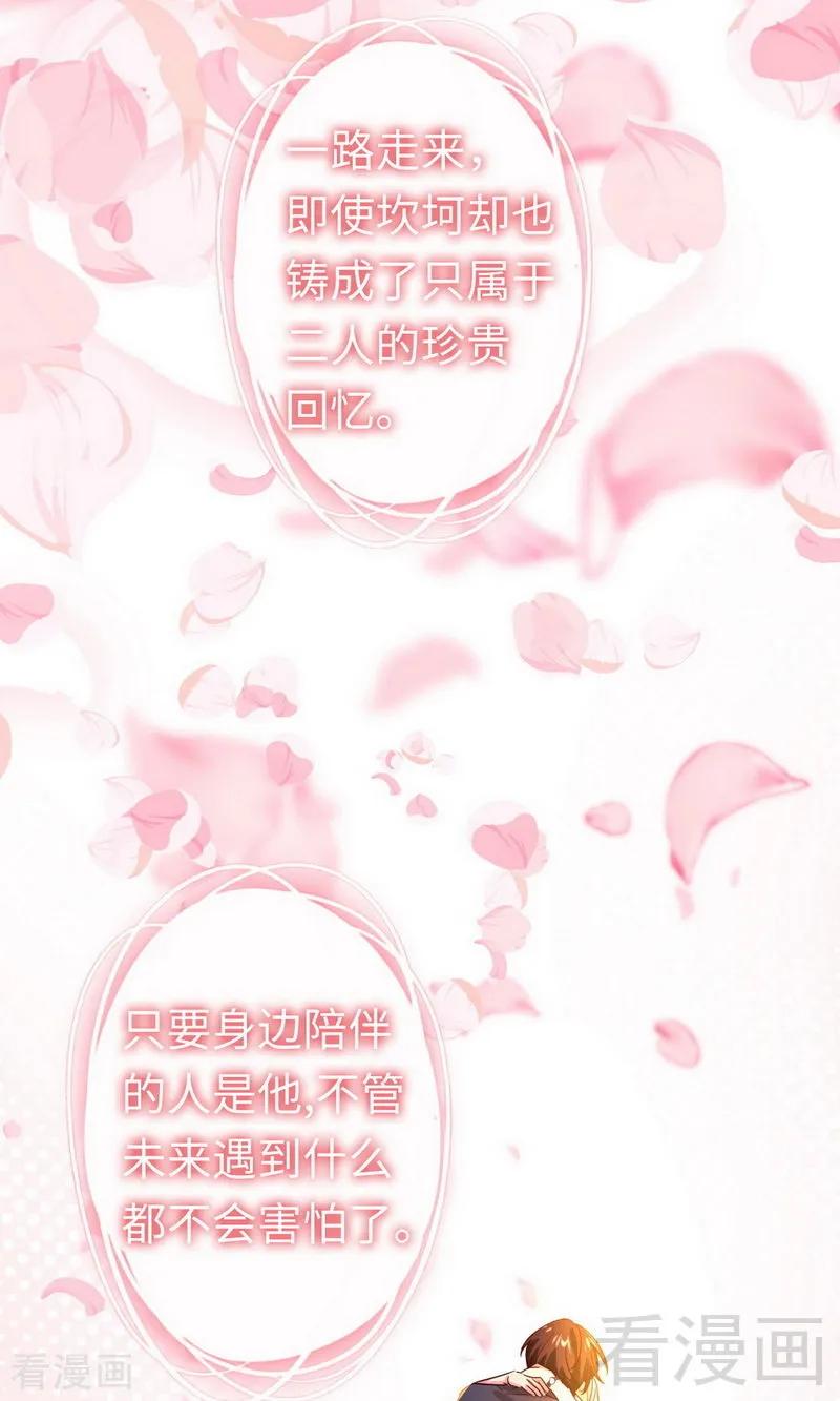 《甜蜜拍档》第147话 我们的婚礼 第16页