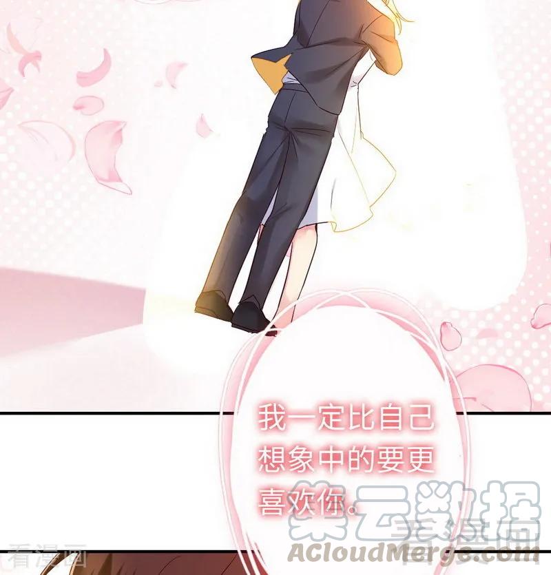 《甜蜜拍档》第147话 我们的婚礼 第17页