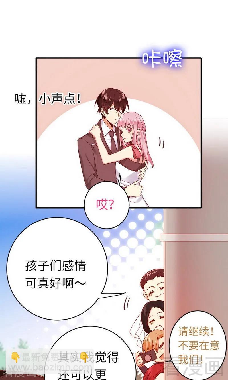 《甜蜜拍档》第147话 我们的婚礼 第19页