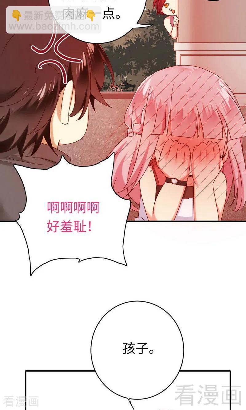 《甜蜜拍档》第147话 我们的婚礼 第20页