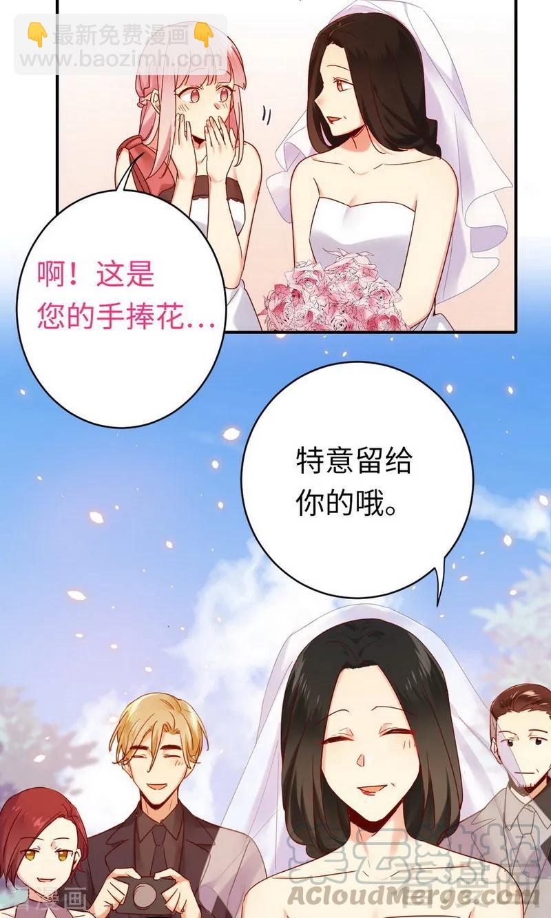 《甜蜜拍档》第147话 我们的婚礼 第21页