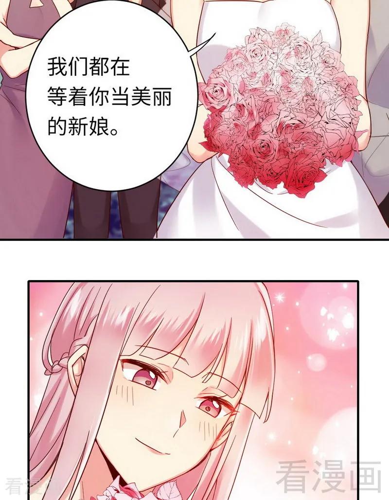 《甜蜜拍档》第147话 我们的婚礼 第22页