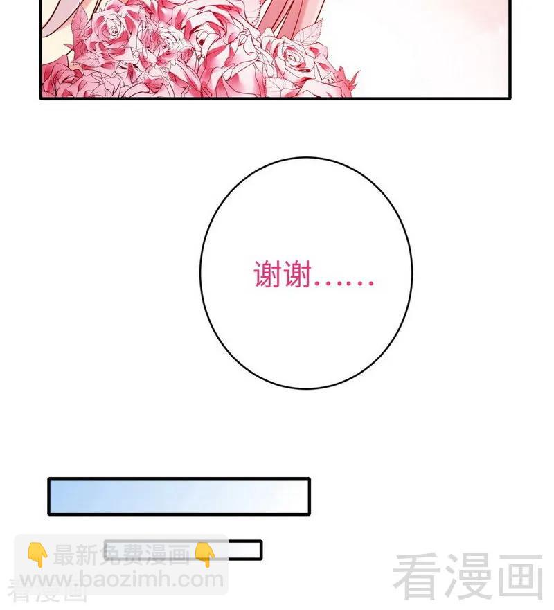《甜蜜拍档》第147话 我们的婚礼 第23页