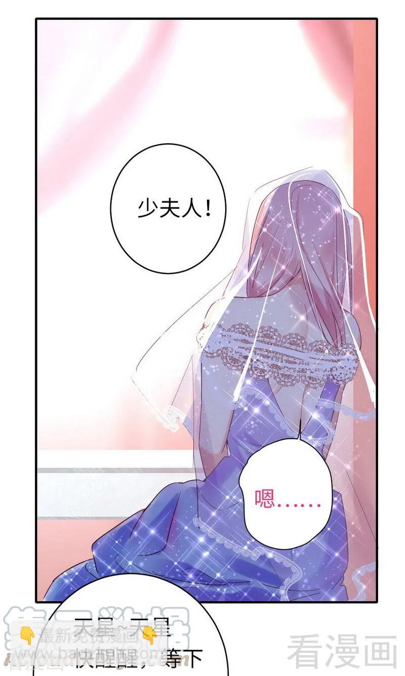 《甜蜜拍档》第147话 我们的婚礼 第25页