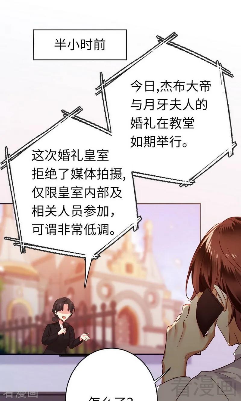 《甜蜜拍档》第147话 我们的婚礼 第2页