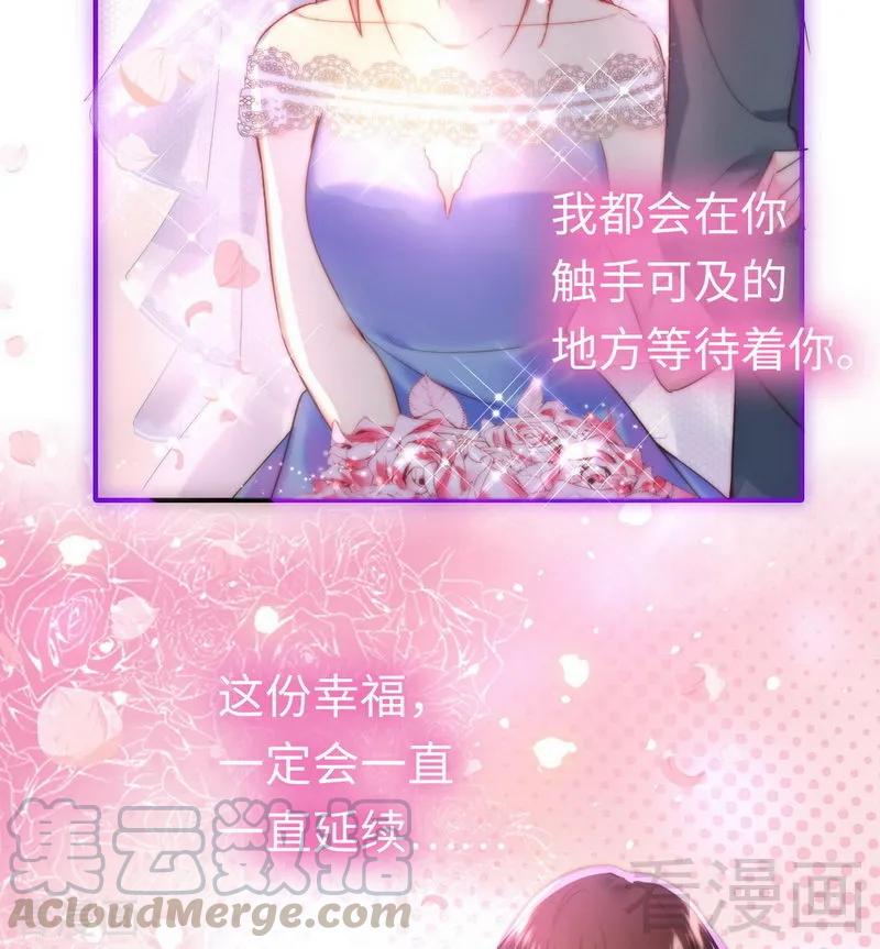 《甜蜜拍档》第147话 我们的婚礼 第33页