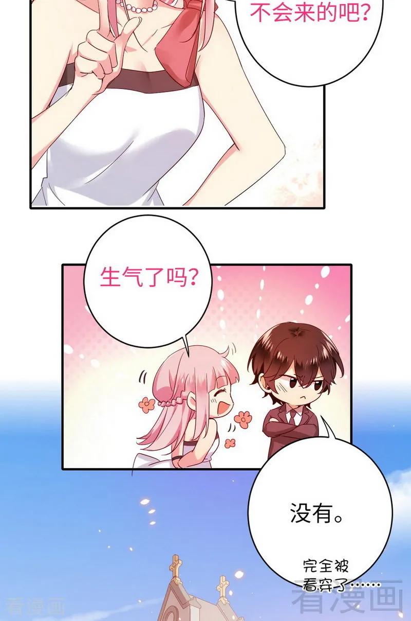 《甜蜜拍档》第147话 我们的婚礼 第6页