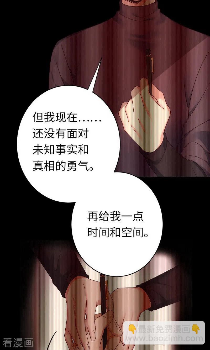《甜蜜拍档》第144话 窒息的噩梦 第10页