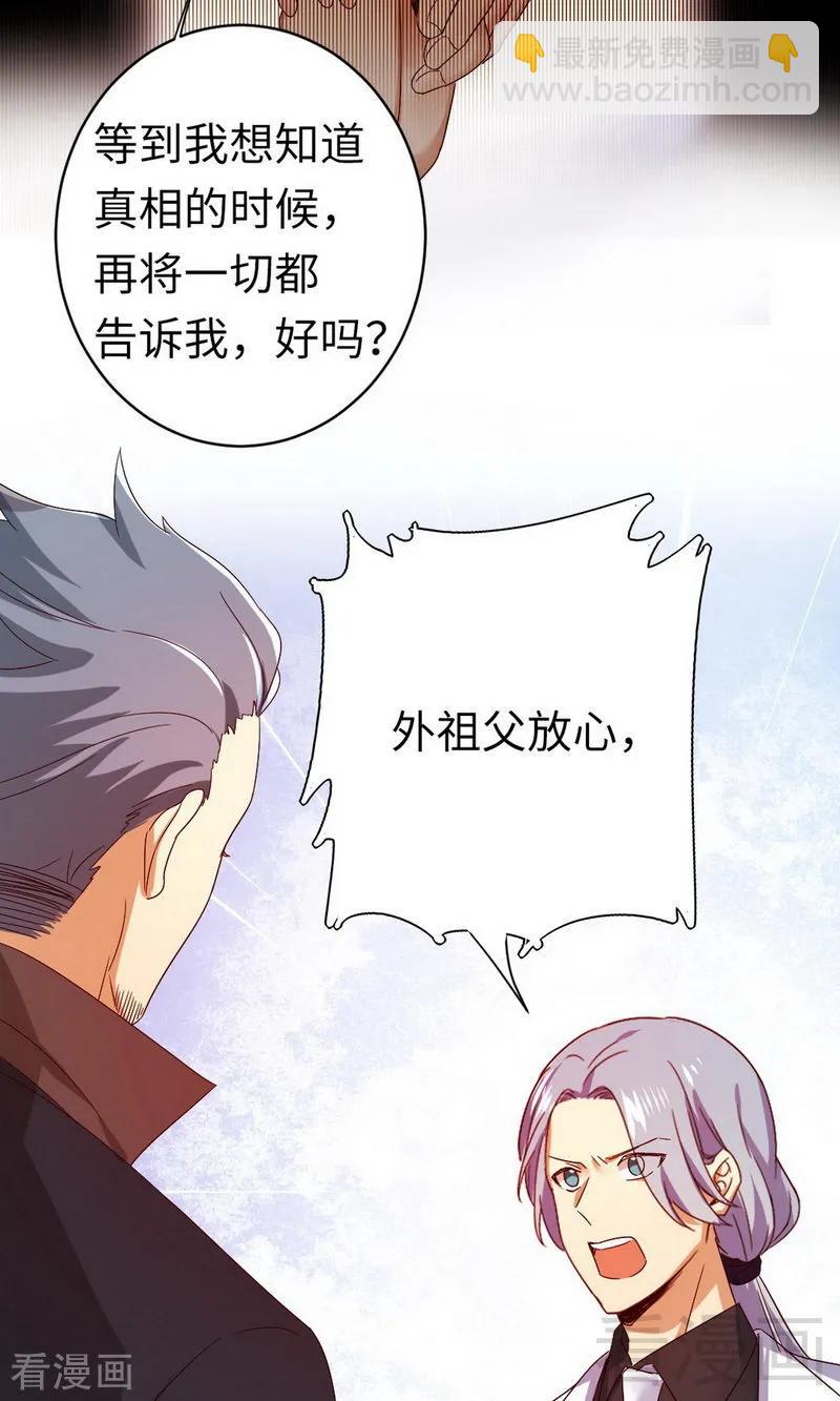 《甜蜜拍档》第144话 窒息的噩梦 第11页