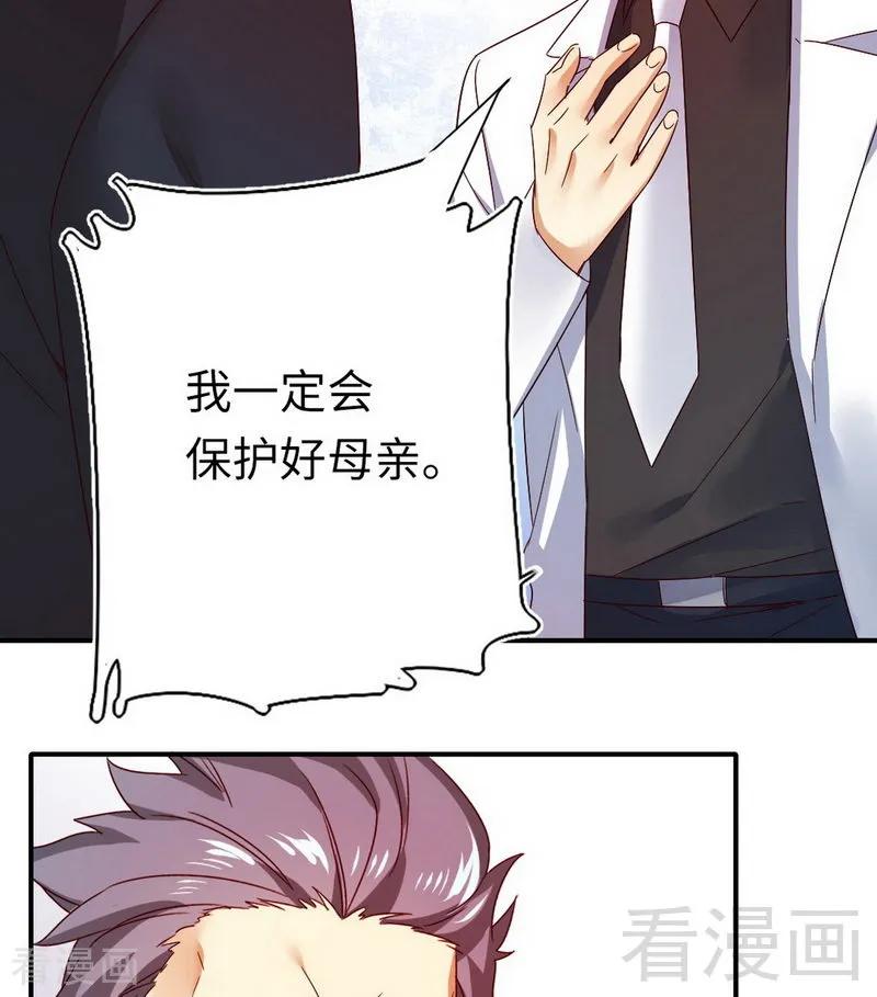《甜蜜拍档》第144话 窒息的噩梦 第12页