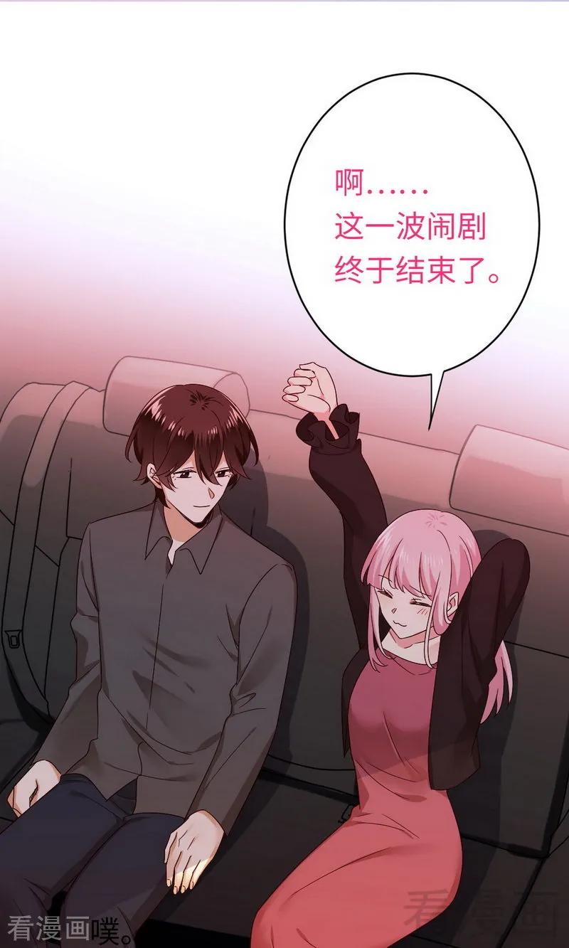 《甜蜜拍档》第144话 窒息的噩梦 第14页