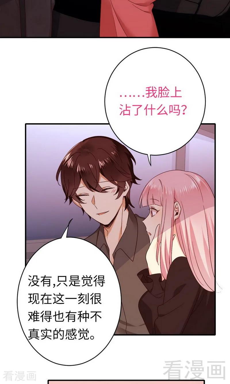 《甜蜜拍档》第144话 窒息的噩梦 第15页