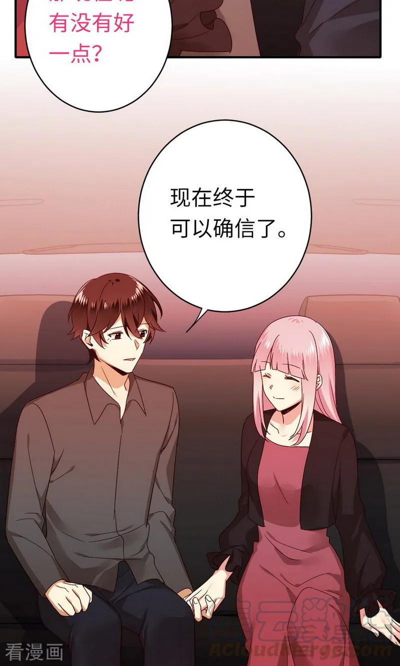 《甜蜜拍档》第144话 窒息的噩梦 第17页