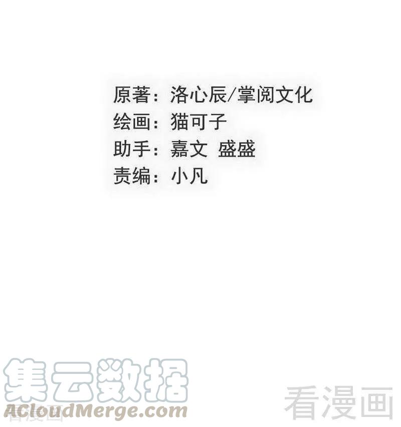 《甜蜜拍档》第144话 窒息的噩梦 第1页