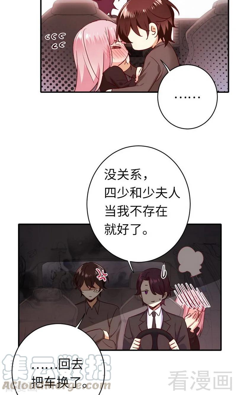 《甜蜜拍档》第144话 窒息的噩梦 第21页