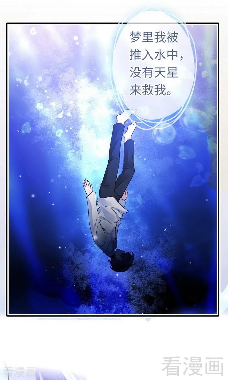 《甜蜜拍档》第144话 窒息的噩梦 第24页
