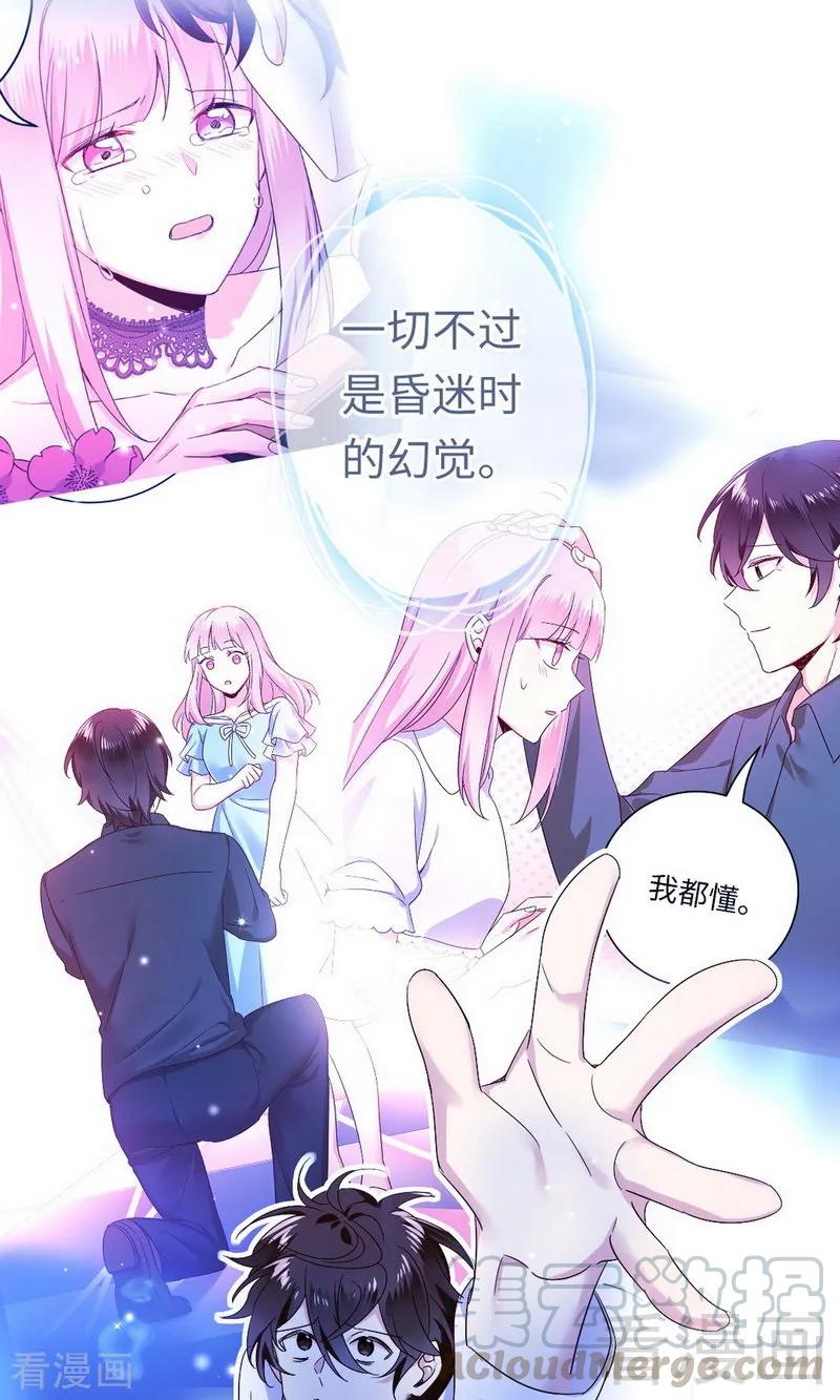 《甜蜜拍档》第144话 窒息的噩梦 第25页